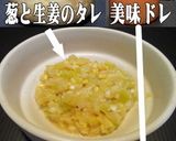 美味ドレ葱と生姜のタレでホウレン草ソテー作り方5写真