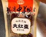 コラーゲンたっぷり♪おもてなしの鶏スープ作り方3写真