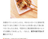 たこ焼き器不要☆餃子の皮でたこ焼き風作り方11写真
