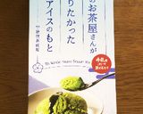 簡単抹茶アイス作り方1写真