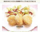 ルール健康フライパンほくほく牛肉コロッケ作り方15写真