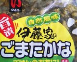 シンプル♪高菜おにぎり作り方1写真