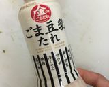 梅肉と枝豆ひじきの和風サラダ作り方7写真