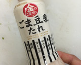 梅肉と枝豆ひじきの和風サラダ作り方7写真