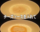 美味ドレのヨーグルト＆トマトソースサラダ作り方3写真