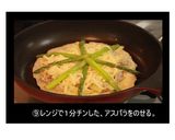 動画付き＊「アスパラガス」のもちピザ作り方11写真