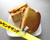 【絶品】休日の朝食に ブランチサンド♪作り方1写真