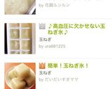 水は使わない万能！タマネギ氷作り方6写真