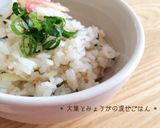 * 大葉とみょうがの混ぜごはん *作り方3写真
