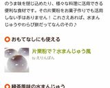 簡単！グリンティーで水まんじゅう作り方13写真