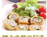 豚と大葉のなすロールフライ作り方6写真