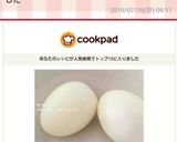 ツルツルむけるゆで卵の作り方♪作り方11写真