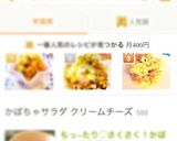 かぼちゃとクリームチーズのサラダ♡作り方8写真