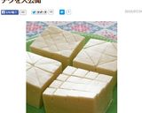 ✿お豆腐(冷奴)に飾り包丁を…✿作り方4写真