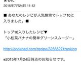 小松菜バナナの簡単グリーンスムージー作り方5写真
