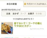 捨てないで！ゴーヤの種とワタDEピカタ☆作り方9写真