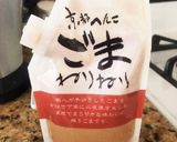 鶏胸肉のさっぱりゴマだれ和え作り方3写真