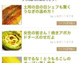 土用の丑の日！芸能人も驚くうなぎの温め方作り方12写真
