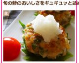 アジハンバーグ作り方8写真