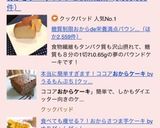 糖質制限おからde栄養満点パウンドケーキ作り方11写真
