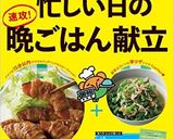 ＊　豚キムチハンバーグ　＊作り方5写真