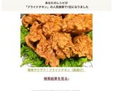 簡単ザクザク！フライドチキン〈唐揚げ〉作り方8写真