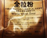 HBで全粒粉とココナッツオイルの健康パン作り方1写真