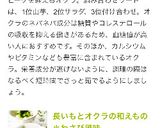 梅のさっぱり♪オクラとトマトの簡単サラダ作り方5写真