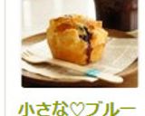 小さな♡ブルーベリー入りアーモンドパイ作り方12写真