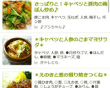 さっぱりと！キャベツと豚肉の梅ぽん炒め♪作り方8写真