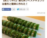 グルグルきゅうりの一本漬け(1/2本)作り方12写真