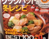 絶品☆空芯菜炒め作り方9写真