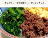 ランチに♪ 彩り♡3色丼作り方6写真