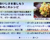 枝豆の冷製スープパスタ作り方10写真