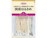一杯約60kcal♡Diet春雨スープ作り方7写真