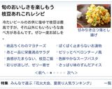 簡単☆枝豆とひじきとツナのマヨサラダ☆作り方8写真