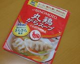 丸鶏ガラスープでナムル☆作り方1写真