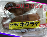 生きくらげ鶏ガラ中華たまご炒め作り方1写真