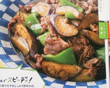 牛肉とナスのオイスターソース炒め作り方7写真