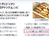 ミントの香♬南瓜のバルサミコ焼きサラダ作り方9写真