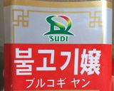 盛付けで豪華☆盛岡冷麺作り方1写真