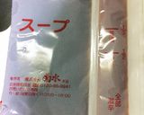 盛付けで豪華☆盛岡冷麺作り方6写真