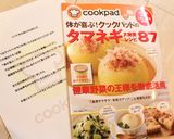 たまねぎ人参ピーマンの常備菜マリネ作り方11写真