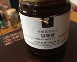 超簡単!そうめんジャージャン麺作り方2写真
