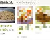 簡単♡ひき肉deそぼろ作り方4写真