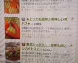 野菜たっぷり！！簡単＆おいしいポトフ♪作り方9写真