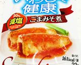 大人弁当に。ゴーヤとイワシ缶のおかず煮作り方2写真