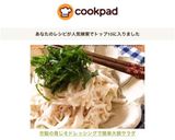 市販の青じそドレッシングで簡単大根サラダ作り方5写真