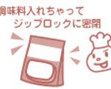 簡単です！鶏むね肉の醤油チャーシュー 作り方2写真