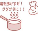 簡単です！鶏むね肉の醤油チャーシュー 作り方3写真